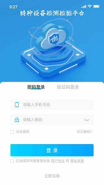 特检宝下载安装
