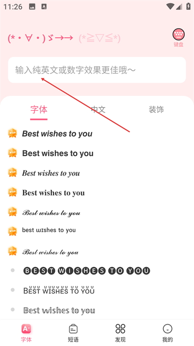 特殊字体生成器免费版下载 特殊字体生成器免费版下载