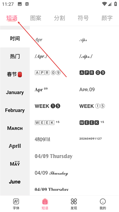 特殊字体生成器免费版下载 特殊字体生成器免费版下载