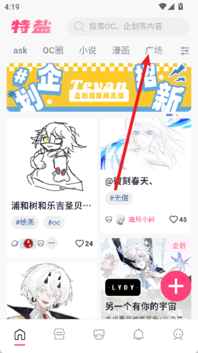 特盐阅读app 特盐阅读app
