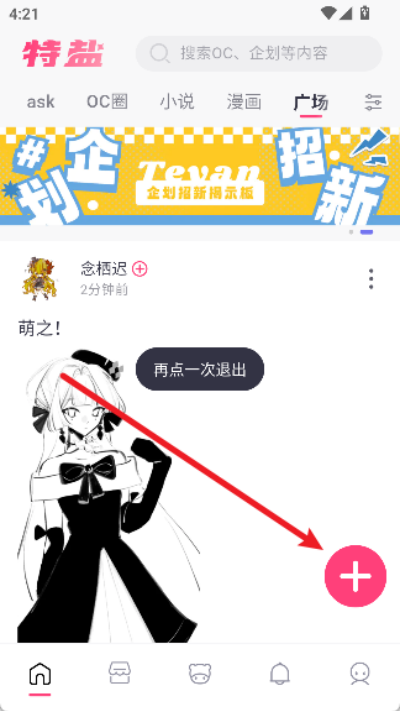 特盐阅读app 特盐阅读app
