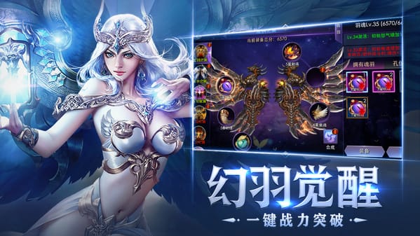 狂暴之翼海量版手游 狂暴之翼星耀版游戏下载