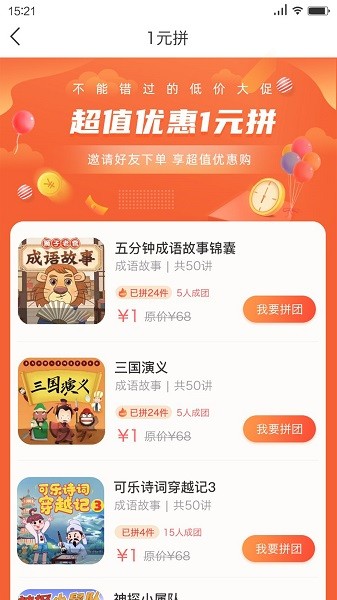 狮子老爸讲故事app 狮子老爸讲故事最新版