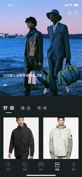 猛士汽车手机版下载