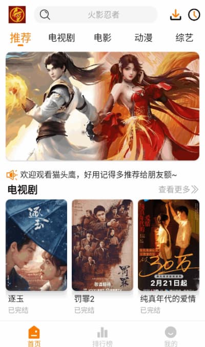 猫头鹰影视官方下载(图1) 猫头鹰影视官方下载(图1)