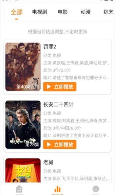 猫头鹰影视官方下载(图3) 猫头鹰影视官方下载(图3)