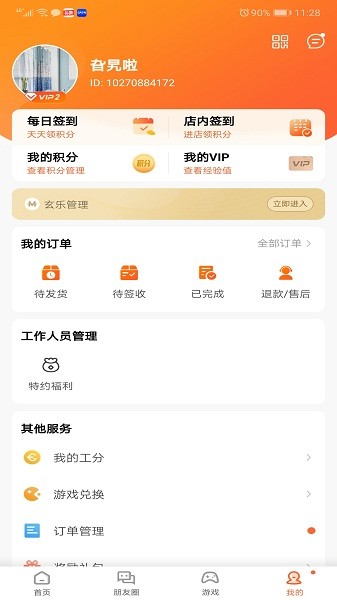 玄乐最新版下载