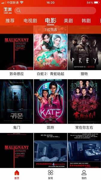 玉米电影最新版本(图1)
