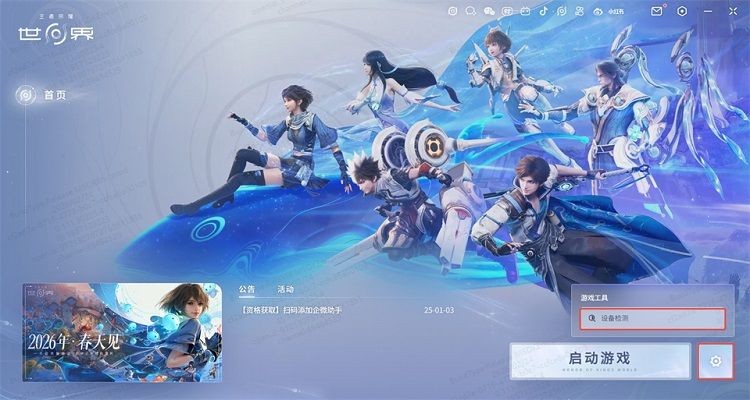 王者荣耀世界电脑版 王者荣耀世界pc版下载