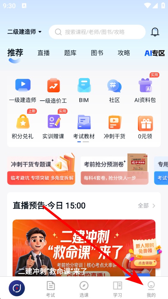 环球网校下载 环球网校下载