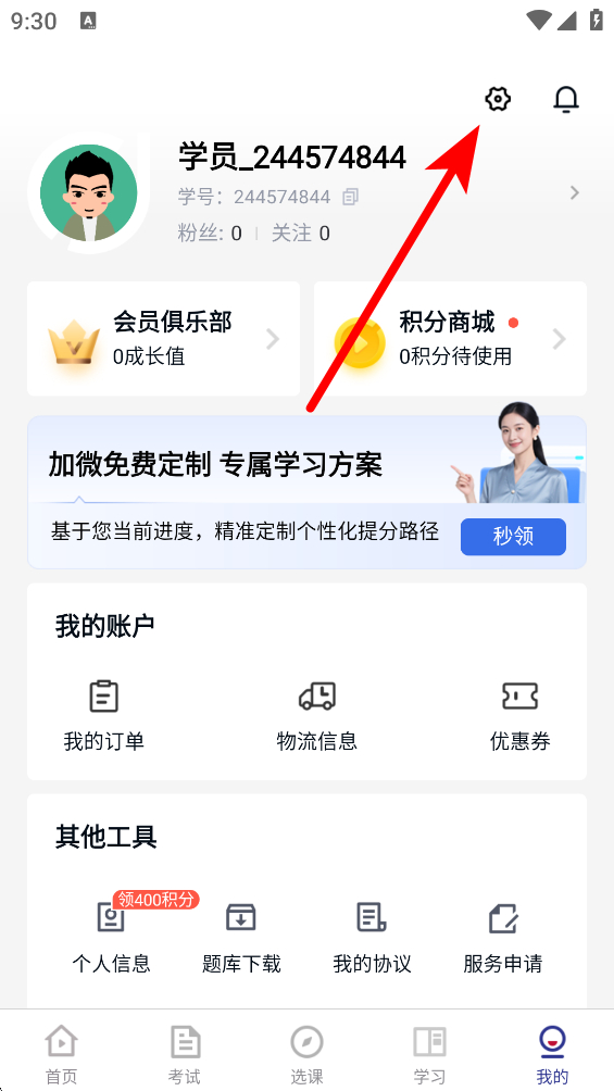 环球网校下载 环球网校下载