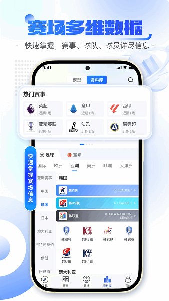 球掌局app下载安装