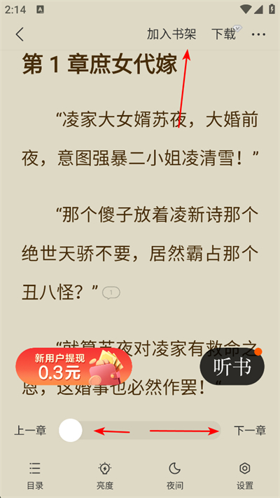 琅阅app下载 琅阅app下载