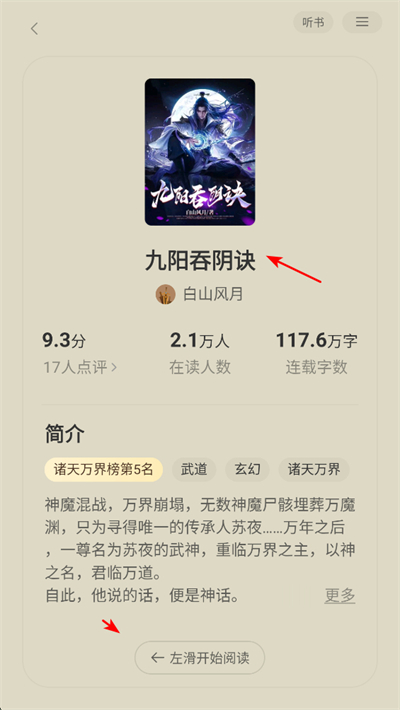 琅阅app下载 琅阅app下载