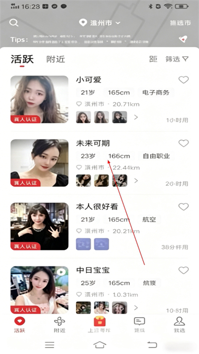 甜心世界app