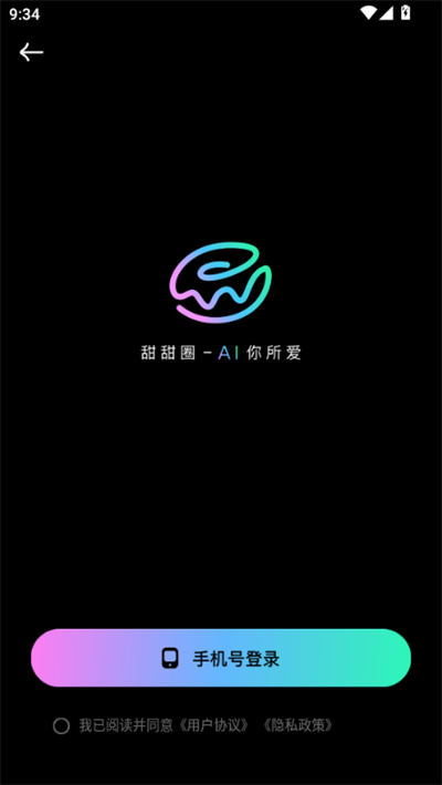 甜甜圈(图1) 甜甜圈