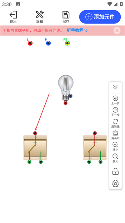 电工仿真软件手机版下载