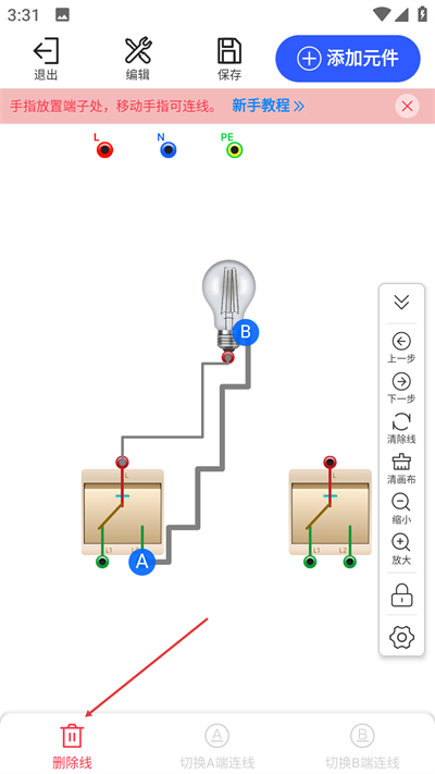 电工仿真软件手机版下载