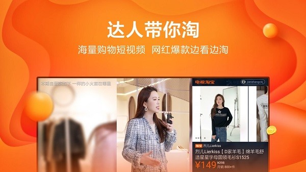 电视淘宝最新版