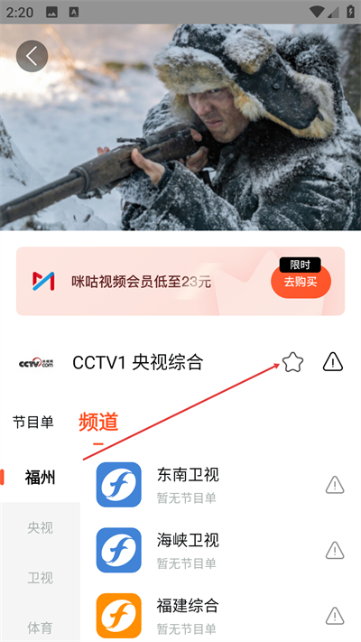 电视直播大全app下载