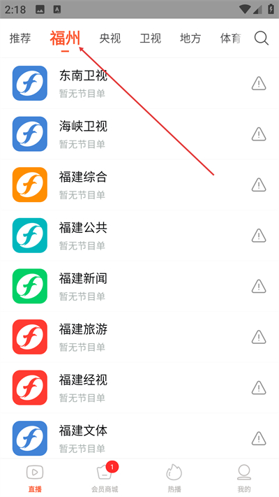 电视直播大全app下载