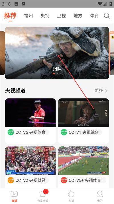 电视直播大全app下载