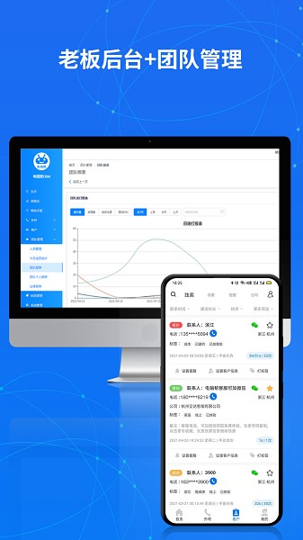 电销帮自动拨号软件 电销帮自动拨号app下载