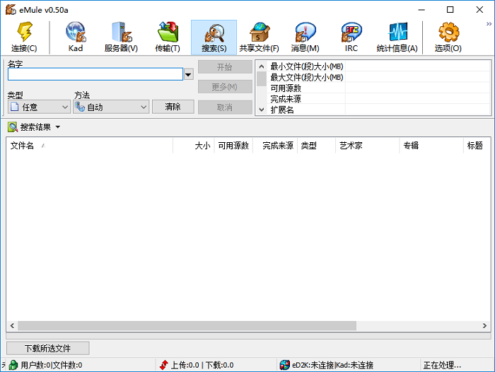 电骡官方版 电骡软件下载