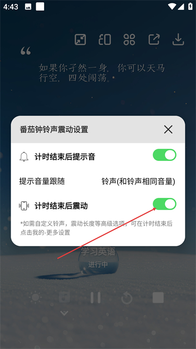 番茄todo最新版下载