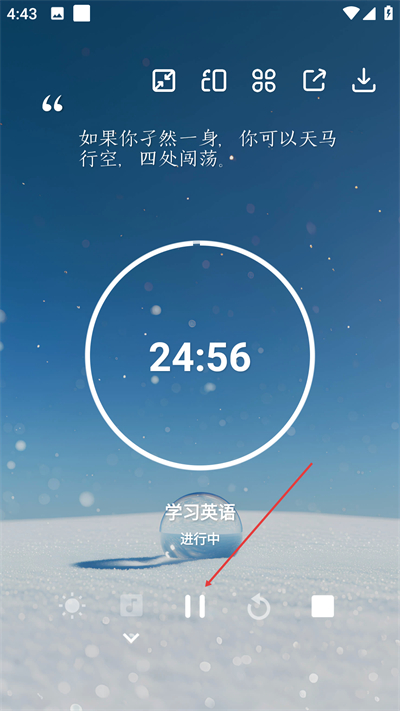 番茄todo最新版下载