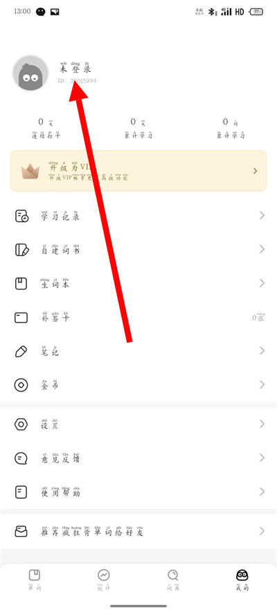 疯狂背单词app下载 疯狂背单词app下载