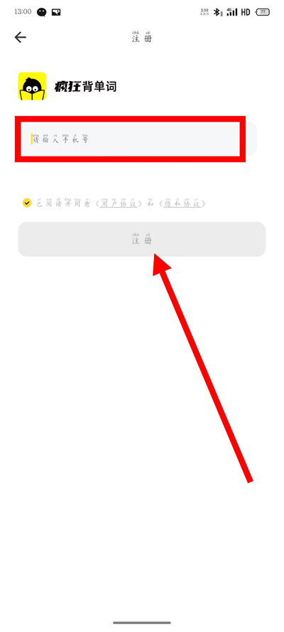 疯狂背单词app下载 疯狂背单词app下载