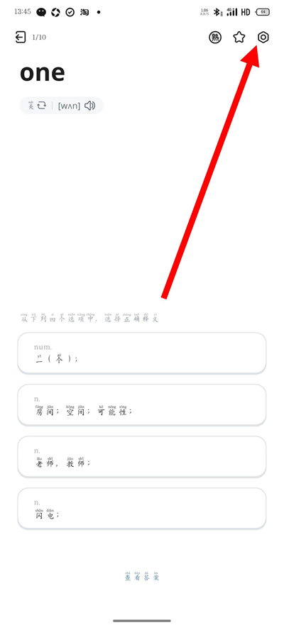 疯狂背单词下载 疯狂背单词下载