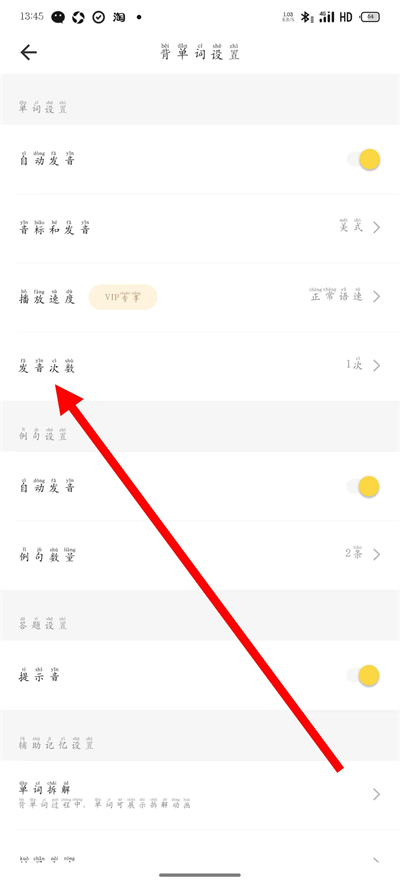 疯狂背单词下载 疯狂背单词下载