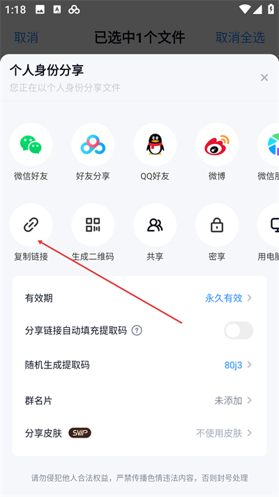 百度网盘APP下载 百度网盘APP下载