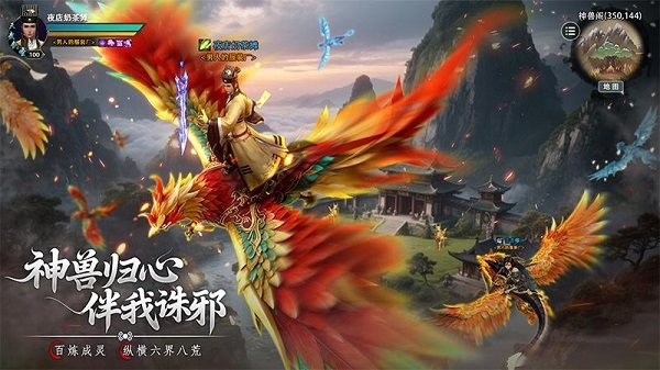 百炼龙渊下载安装