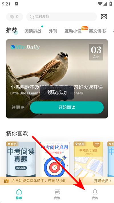 百词斩爱阅读下载 百词斩爱阅读下载