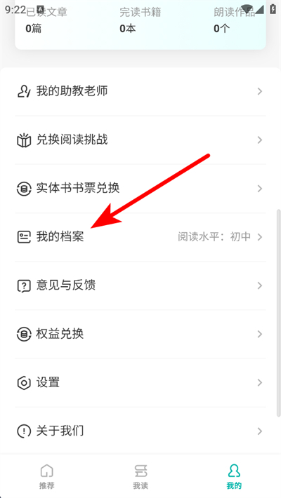 百词斩爱阅读下载 百词斩爱阅读下载
