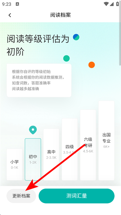 百词斩爱阅读下载 百词斩爱阅读下载