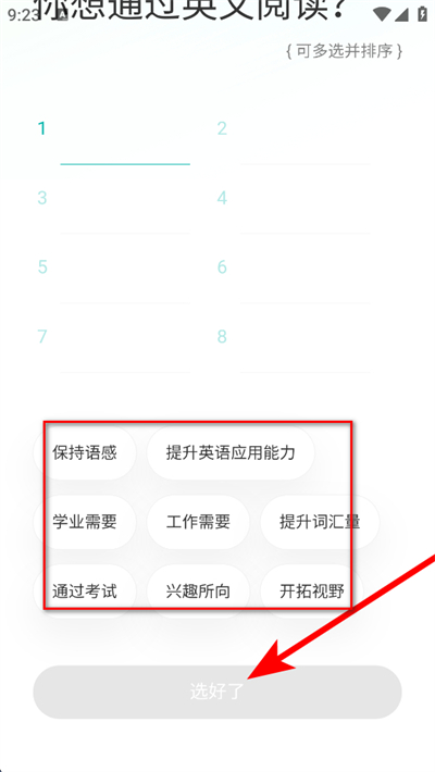 百词斩爱阅读下载 百词斩爱阅读下载