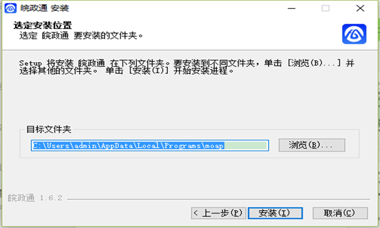 皖政通电脑版官方下载