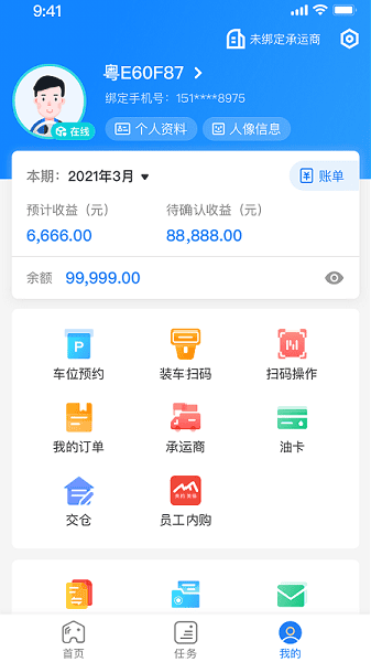 直通宝最新版下载