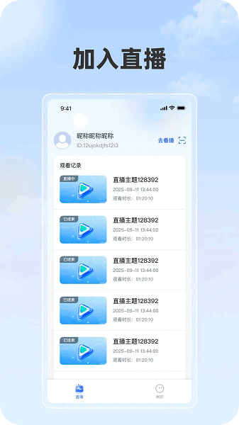 看乐播官方下载