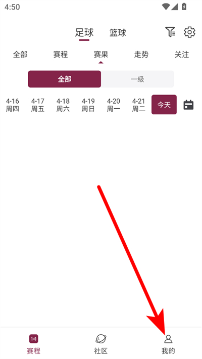 看球帝最新版本