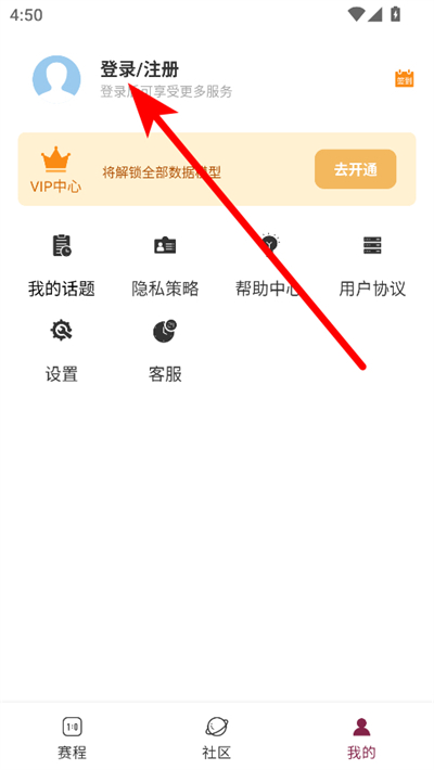 看球帝最新版本