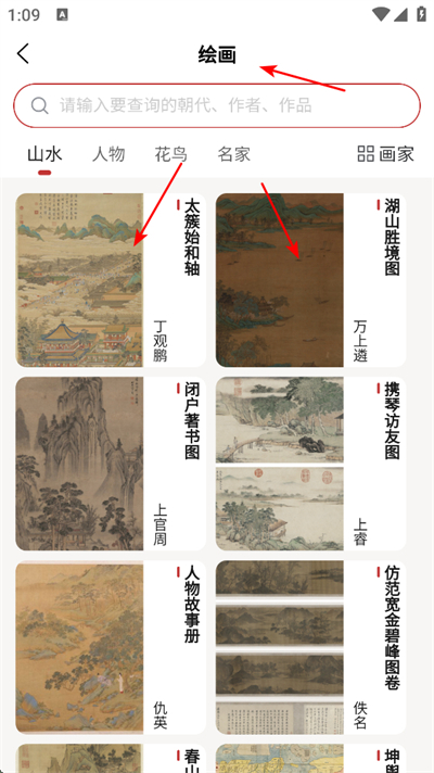 真观易书画app下载