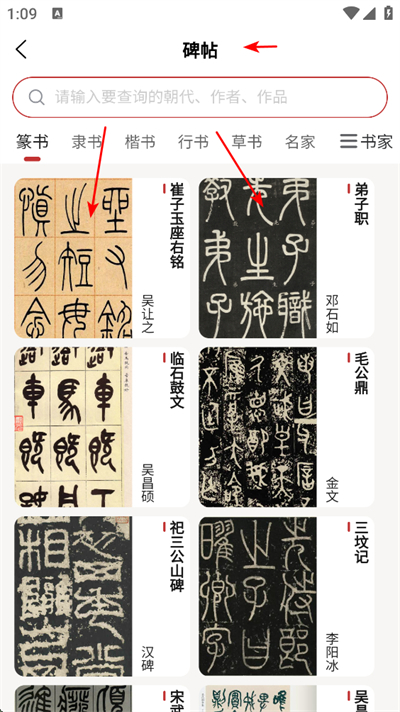 真观易书画app下载