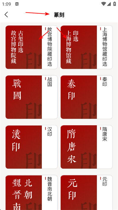 真观易书画app下载