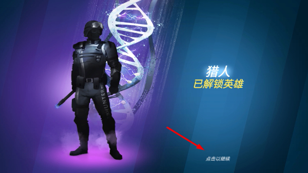 矢量跑酷内置mod菜单最新版