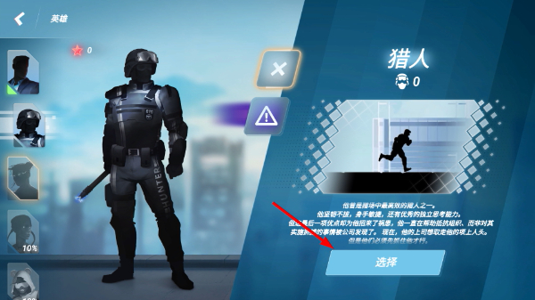 矢量跑酷内置mod菜单最新版